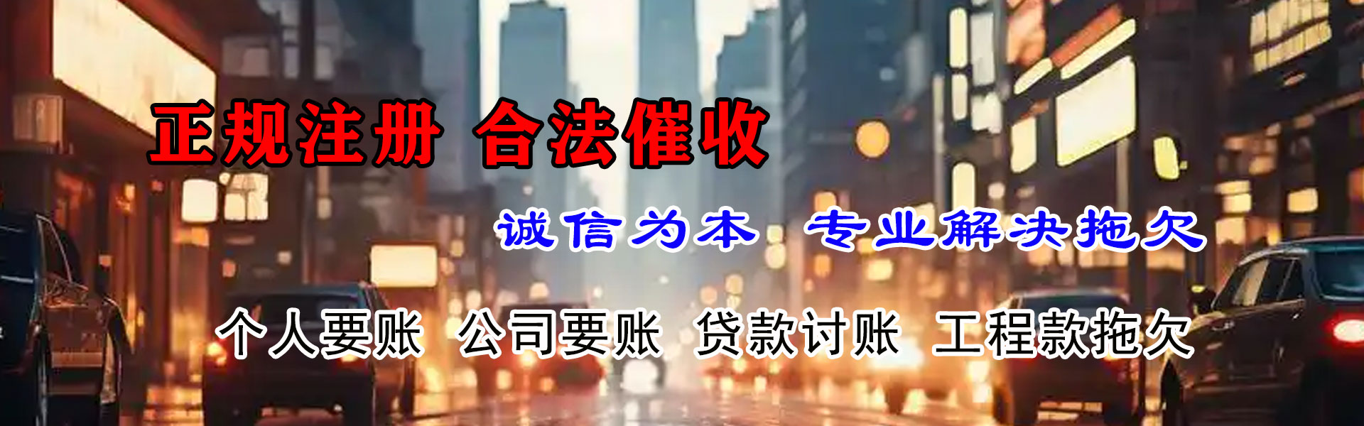 威海收债公司